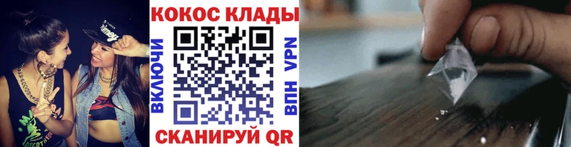 COCAIN Колумбийский  Купить закладки  Ижевск 