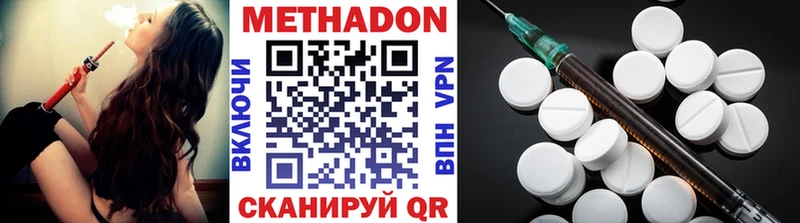 Метадон мёд  Купить  Ижевск 