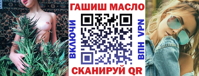 ТГК гашишное масло  Купить закладки  Ижевск 